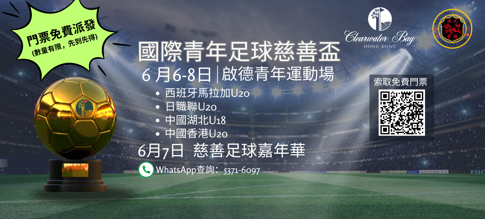 1st promotional poster