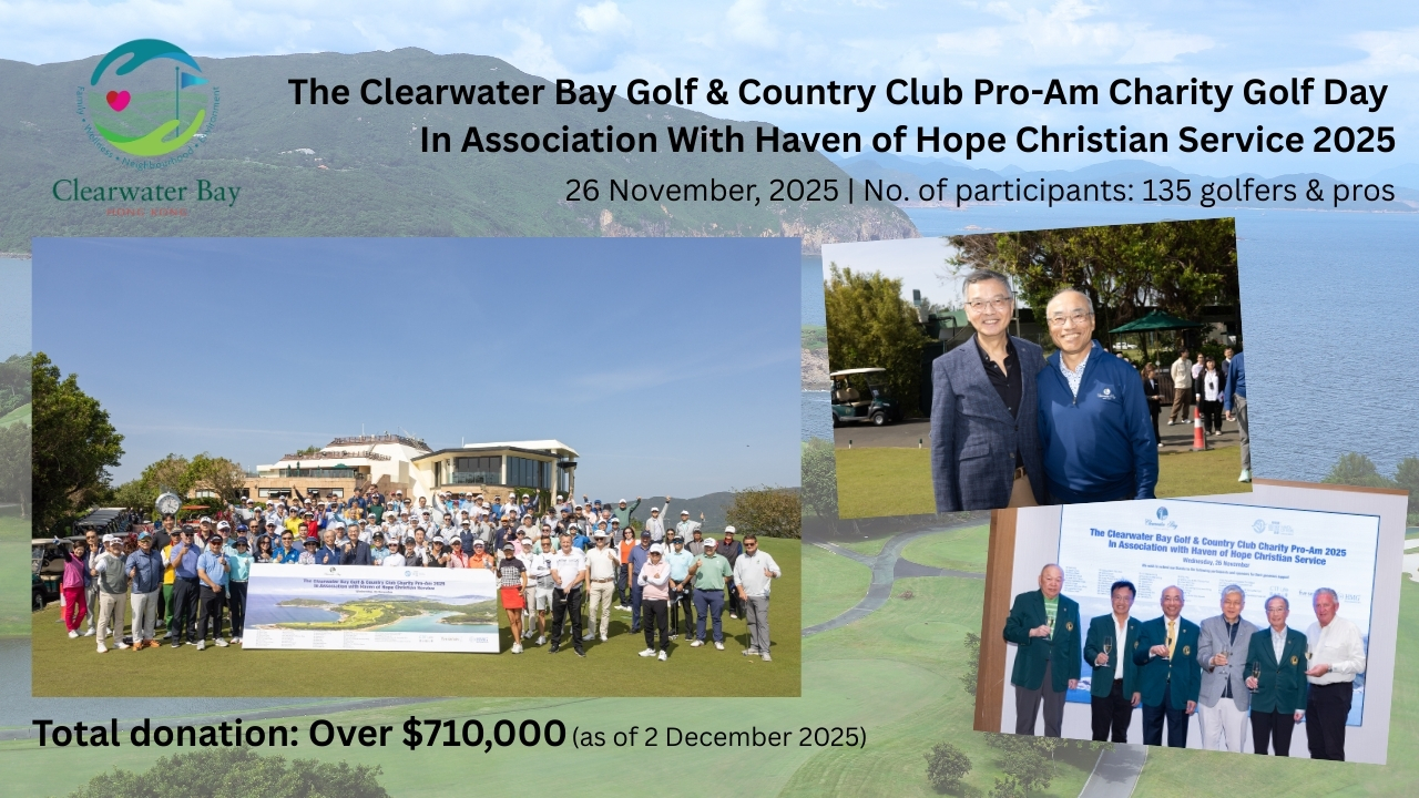  20251126 Haven of Hope Christian Service Charity Pro-Am Golf Tournament