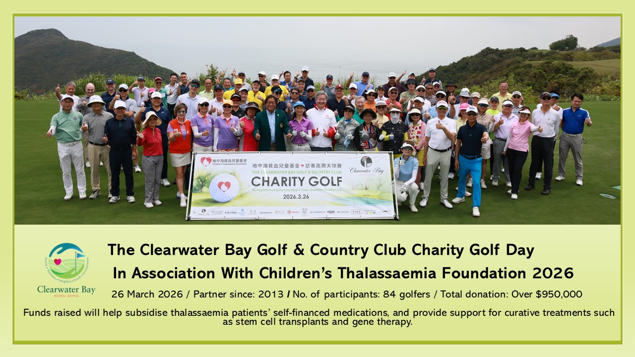 20260326 Charity Golf Day in Association with Children's Thalassaemia Foundation