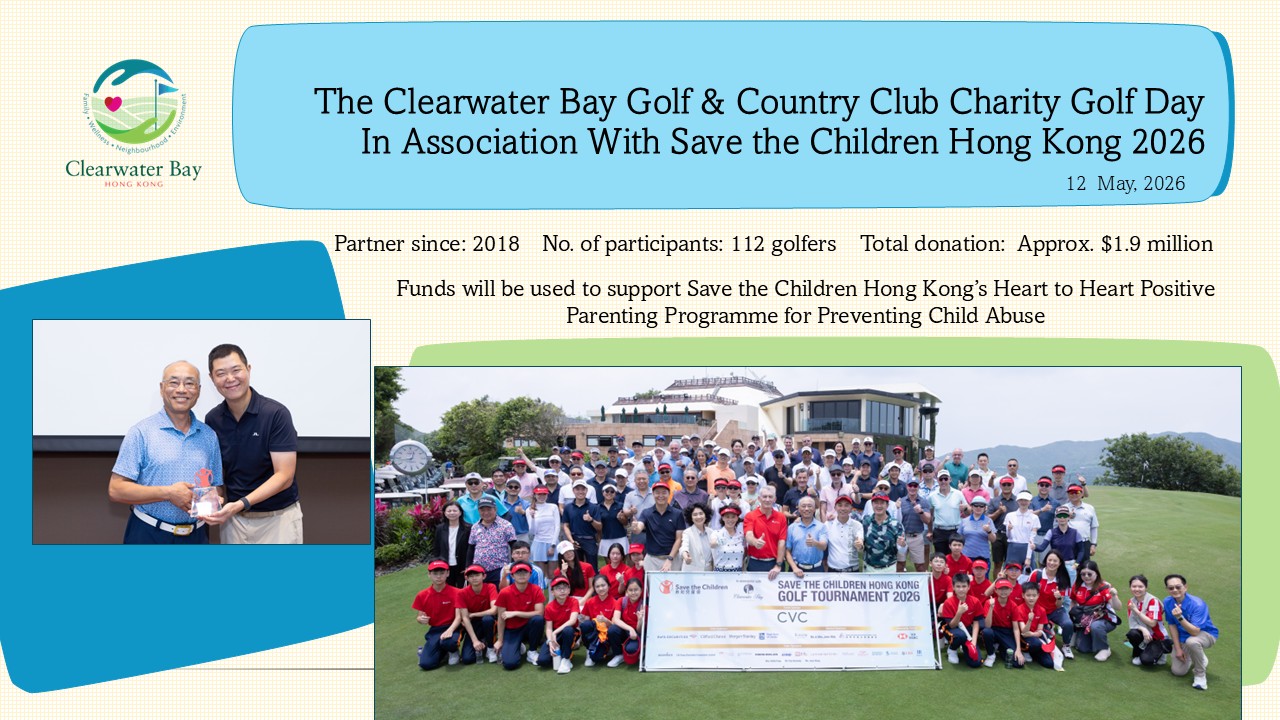 20260512 Save the Children Hong Kong Charity Golf Day