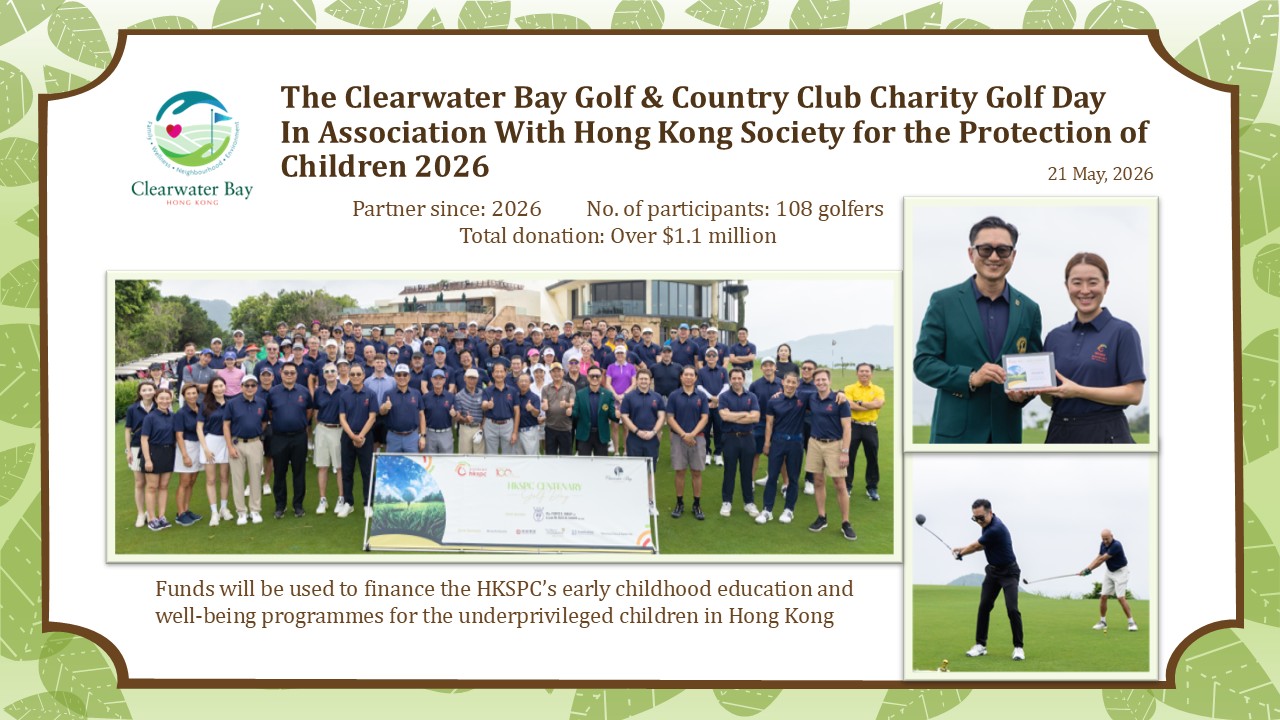 20260521 Hong Kong Society for the Protection of Children Charity Golf Day