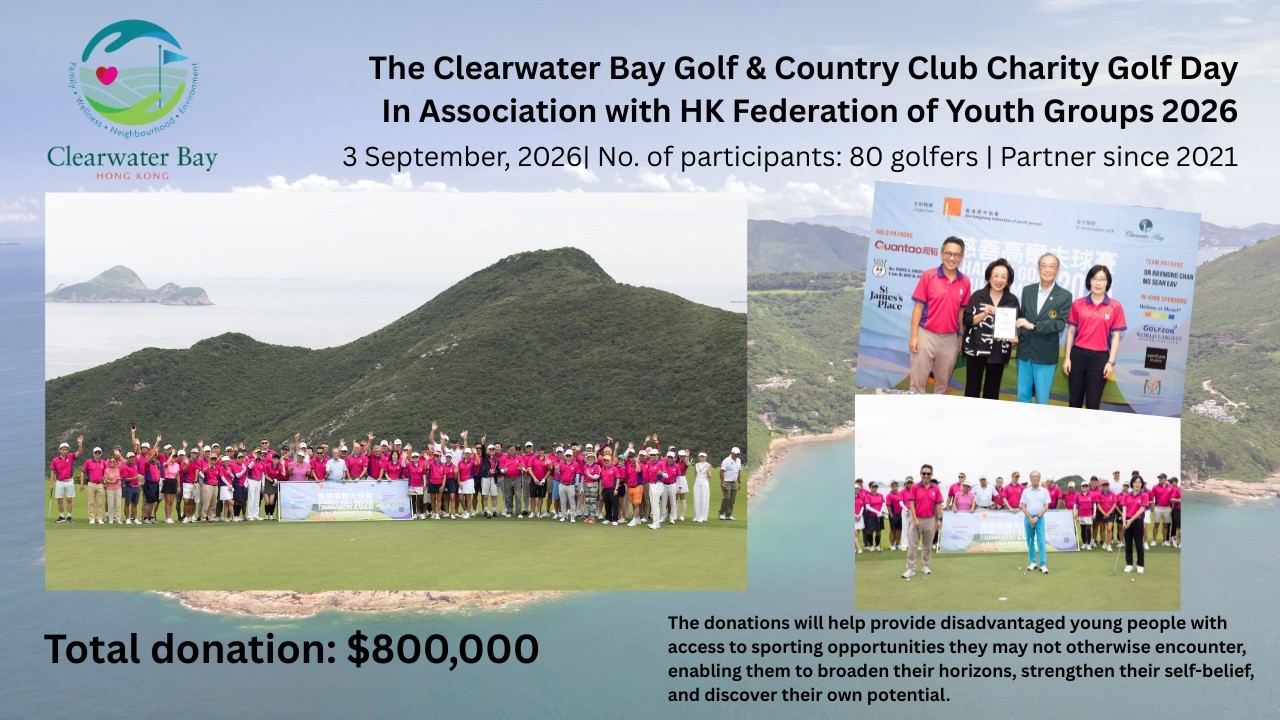  The Clearwater Bay Golf & Country Club Charity Golf Day in Association with HKFYG 2026